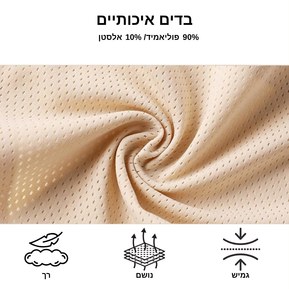 Vinora - תחתוני Seamless גזרה נמוכה