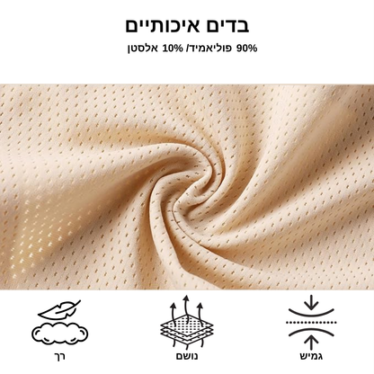 Vinora - תחתוני Seamless גזרה נמוכה