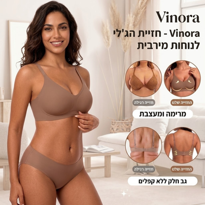 Vinora - חזיית ג'לי להרמה טבעית ומראה חטוב