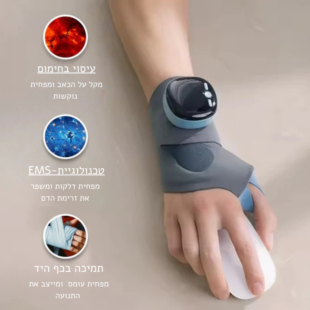 Warmix מעסה הידיים 3 ב־1