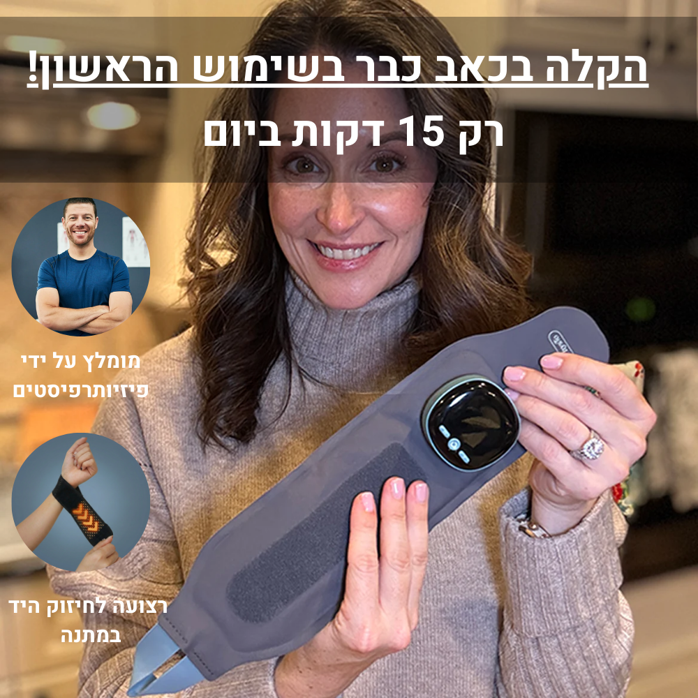 Warmix- הקלה מידיית בכאב