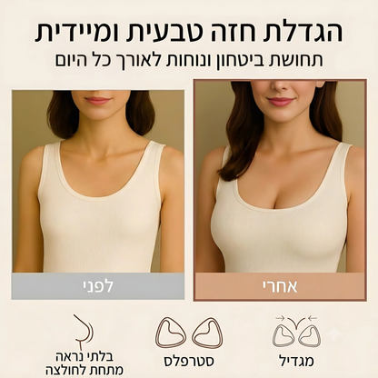 מדבקות הרמה לחזה – למראה חלק ללא סימנים