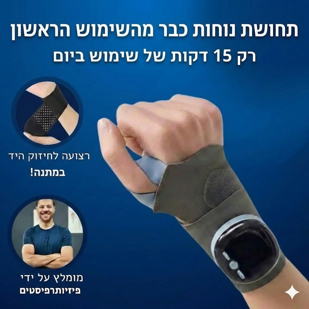 Warmix מעסה הידיים 3 ב־1