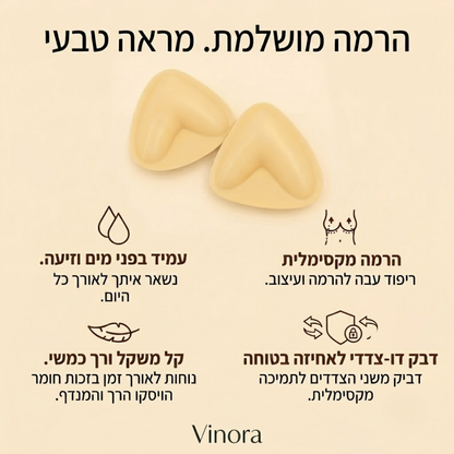מדבקות הרמה לחזה – למראה חלק ללא סימנים